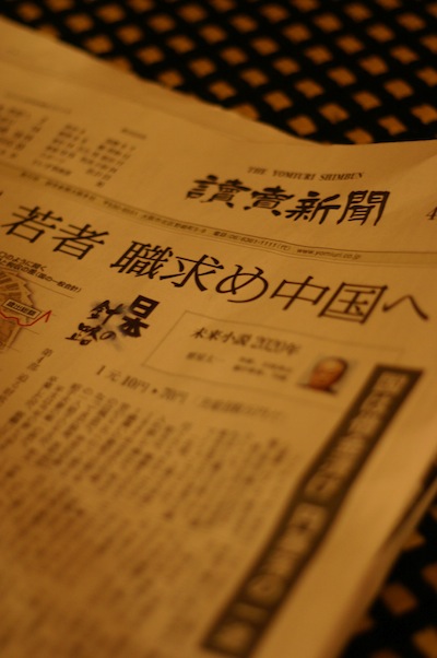 未来小説2020年。