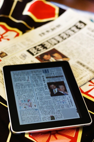 さよなら新聞。